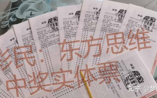 可以查足球中奖吗微博，可以查足球中奖吗微博