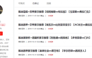 足球竞彩能稳定盈利吗，足球竞彩能稳定盈利吗知乎